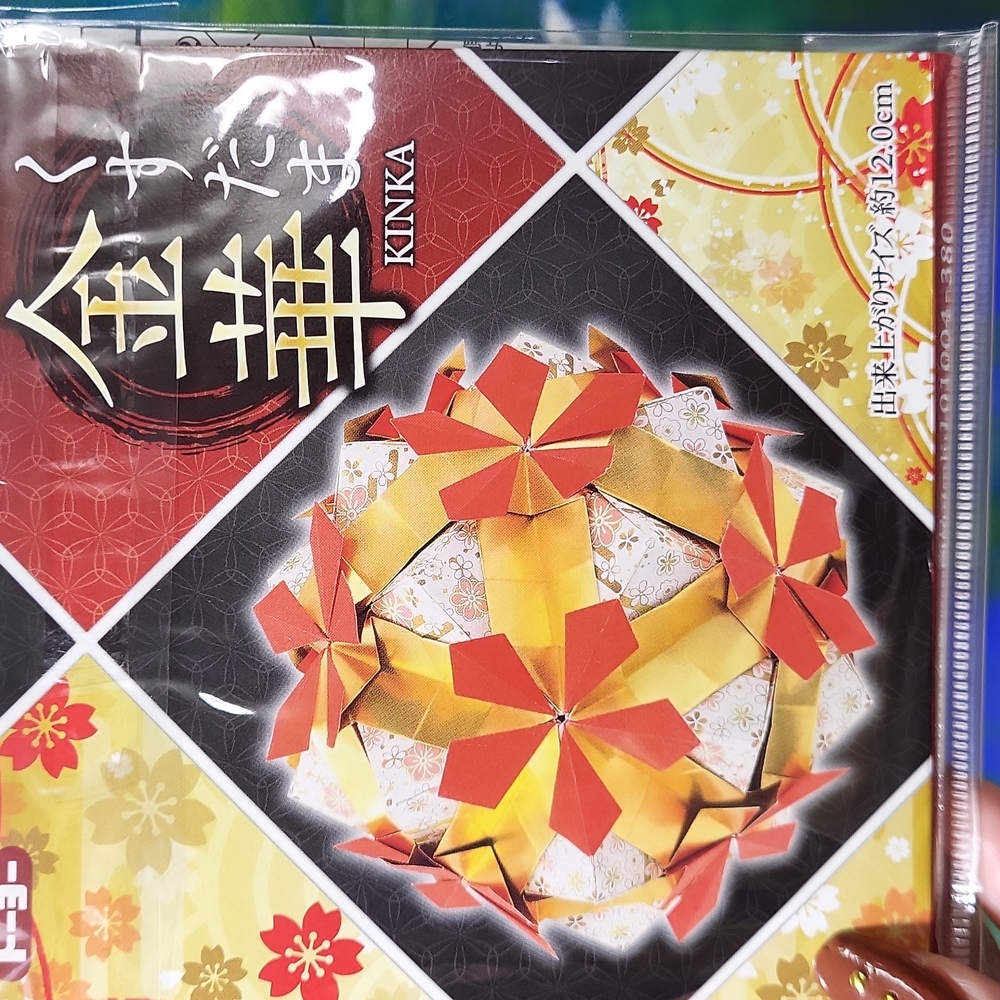 NWT 🎁 Ornaments Origami Set of Two - Picture 2 of 8